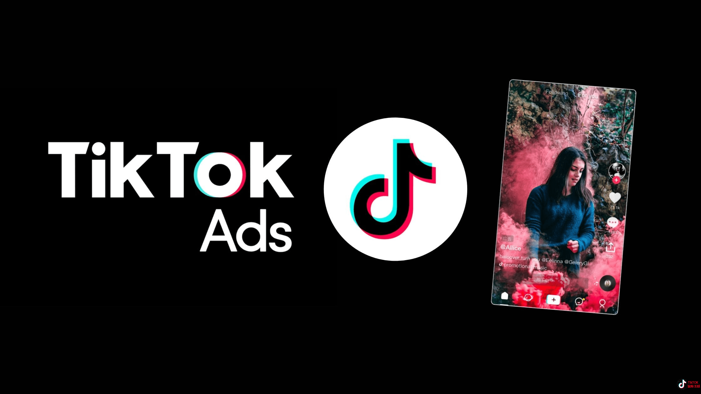 4个利用TikTok发展业务的方法！